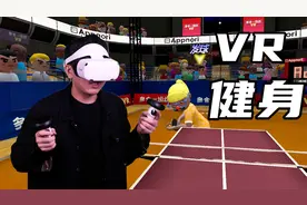 男人都用vr看什么？奇遇Dream Pro真得劲！视频封面