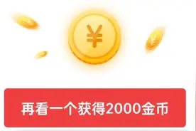 头条极速版金币不稳定？这3个坑你避开了吗？老用户实操演示视频封面