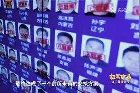 一个也不放过 涉黑逃犯郑祖强即使逃往多米尼加最终还是难逃法网