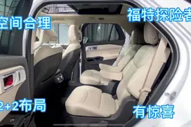 车长5米、轴距3米的国产探险者，第二、三排乘坐空间有惊喜视频封面