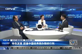 招办主任@你——燕京理工学院视频封面