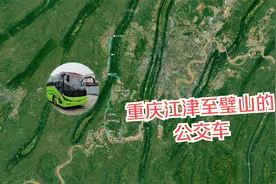 重庆江津至璧山的公交车终于来了，老年卡免费乘车，全程40多公里视频封面