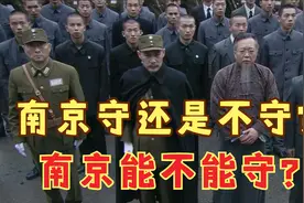 南京保卫战深度解析：南京到底要不要守，到底能不能守得住？视频封面