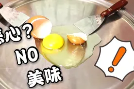 这么奇葩的炒冰淇淋你敢吃吗？生鸡蛋混上酸奶狂剁，恶心又美味视频封面
