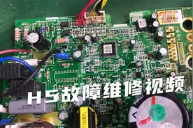 格力变频空调H5故障，测试点都正常，直接换件就可以