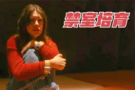 女人相亲被囚地下室，对方却不图她的色，2022新片《新鲜》视频封面