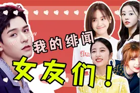 细数龚俊历届绯闻女友，情人节卡点太熟悉，原来是因为她！