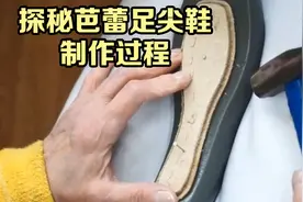 探秘芭蕾足尖鞋的制作过程