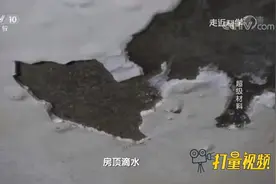 房顶渗漏水，专家竟用喷壶“以水治水”？效果出奇的好|走近科学视频封面