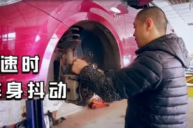 车子提速时，每次都会感觉车身抖动，这是哪个零件损坏了视频封面