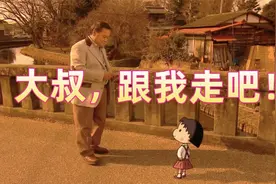 关于我被樱桃小丸子拉去吃饭这件事……《能遇见小丸子的街道》视频封面