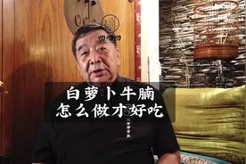 白萝卜牛腩怎么做好吃？大爷用50年的经验告诉你，赶快收藏起来吧