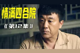 如果有一种痛叫钻心的痛 那就看看秦淮茹把视频封面