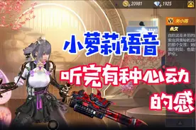 关小雨实战音效，听听小萝莉的受击音效视频封面