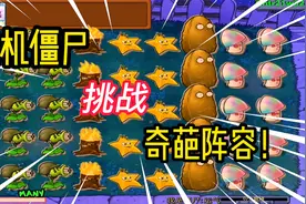 植物大战僵尸：9999阳光挑战满屏植物，巨人惨败，撑杆跳才是王者视频封面