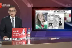 衢州8岁女孩意外离世 捐献器官挽救生命视频封面