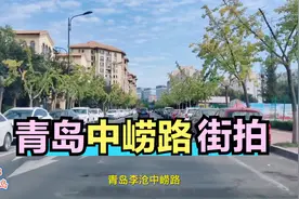 青岛街道视频，李沧区中崂路视频封面