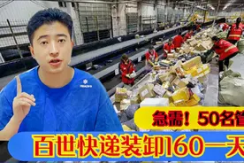 物流园：分拣、装卸，一天160！管住宿。18-45周岁均可，招聘50人视频封面