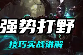 超神解说：强势打野，时间刺客艾克，技巧实战讲解视频封面