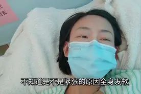 宝妈独自一人住院做手术，术前紧张害怕，其实没那么恐惧不怎么痛视频封面