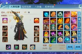 【诛仙手游】鬼王打造