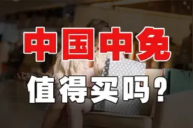 核心资产：免税龙头中国中免可以抄底了吗？视频封面