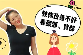 颈部、背部不好看？5招专治驼背手机党，从此让你姿势变优美！