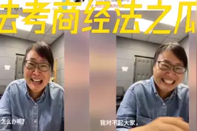 【法考商经法】郄鹏恩vs刘安琪 商经法你听谁？视频封面