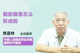 脂肪瘤是怎么形成的？你知道吗