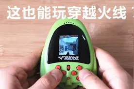 谁说小游戏机不能玩穿越火线？视频封面