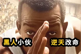 一届奥运会，破三项世界纪录，赢四枚金牌，划破柏林的黑色闪电！视频封面