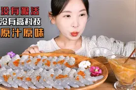 没有狠活 没有高科技 原汁原味才健康视频封面