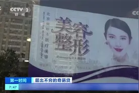 女子轻信“美容贷” 欠款明明结清却出现严重征信不良记录视频封面