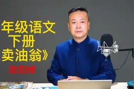 七年级语文下册《卖油翁》，中考重点课文视频封面