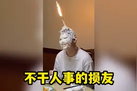 盘点不干人事的损友，什么事都干就是不干人事，最后一个最损最怂视频封面