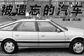 波导手机和奥克斯空调都造过车，还有哪些想不到的造车企业（三）视频封面