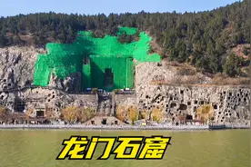 洛阳龙门石窟，佛像为何比出剪刀手？为啥说在最精华之处留有遗憾视频封面