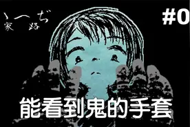 小孩不听劝跑到废弃隧道探险，避开鬼怪找到回家的路视频封面