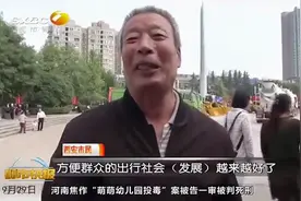 西安116个项目集中开工建设，西安地铁15号线开工|都市快报视频封面