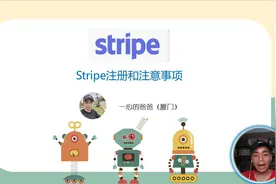 stripe申请教程-stripe注册条纹香港账户，stripe注册开户独立站视频封面