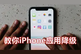 苹果手机小技巧，简单操作降级应用版本，不会的学起来