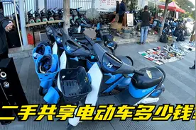 冬子逛二手市场,发现有二手共享电动车,问问多少钱?视频封面