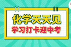 2019广东深圳中考化学真题讲解