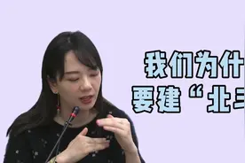国科大科普——徐颖：我们为什么要建“北斗”视频封面