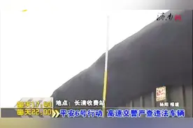 三超车辆，易被忽视的安全隐患，交警提醒注意安全！视频封面