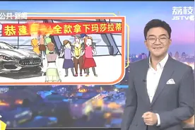 20万一斤茶叶随便喝？国企员工周劼朋友圈炫富，引网友众怒视频封面