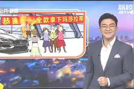 20万一斤茶叶随便喝？国企员工周劼朋友圈炫富，引网友众怒视频封面