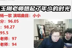 杨一歌《小小》 让李玉刚老师想起了年少的时光