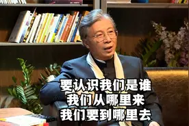 郑若麟：要认识我们是谁，我们从哪里来，我们要到哪里去视频封面