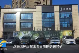 青岛建邦海港城公租房公开销售，住建局：曾被约谈罚款视频封面